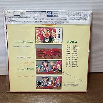 Amazon.co.jp: アニメ LD 1枚組 ボックス 劇場版天地無用! In
